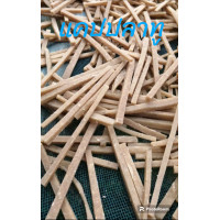 ราคา แคปปลาทู ข้าวเกรียบปลา แบบดิบ ทอด กรอบ อร่อย สำหรับทานเล่น ขนาด 500 กรัม 69 บาท มีเก็บปลายทาง (19262078985)