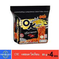 ราคา MAMA OK มาม่าออเรียนทัลคิตเชน มาม่า OK แพ็ค 4 (22820716896)