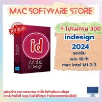 ราคา ADB indesign 2025 โปรแกรมสร้างงานพิมพ์ สำหรับ Win 10 11 Mac intel M1 2 3 (23103333914)