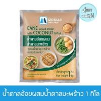 ราคา น้ำตาลอ้อยผสมน้ำตาลมะพร้าว ตรามิตรผล (21998405125)
