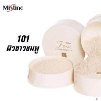 ราคา Mistine Fine Loose Powder 20 g มิสทีน ไฟน์ ลูส พาวเดอร์ แป้งฝุ่นทาหน้า แป้งฝุ่นผัดหน้า แป้งทาหน้า s 4 (22841421816)