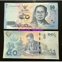 ราคา แบบ16 5ที่ระลึก ชนิดราคา ห้าสิบ ไม่ผ่านใช้ (23042986926)