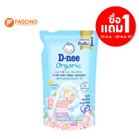 ราคา 1แถม1 D Nee Baby Fabric Softener Morning Fresh น้ำยาปรับผ้านุ่มเด็ก ORGANIC ชนิดเติม กลิ่น Morning Fresh 530ml (19148631376)