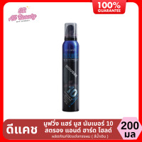 ราคา มูสจัดแต่งทรงผม ดีแคช มูฟวิ่ง แฮร์ มูส นัมเบอร์ 10 สตรอง แอนด์ ฮาร์ด โฮลด์ 1 ขวด ปริมาณ 200 มล (22375781363)