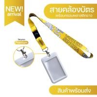 ราคา สายคล้องคอ SINGHA พร้อมกรอบพลาสติกใส่บัตร มีเก็บเงินปลายทาง COD (22748640747)