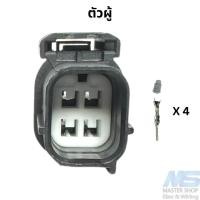 ราคา ปลั๊ก อ๊อกซิเจนเซนเซอร์ O2 HONDA 4 สาย รุ่นใหม่ ปี 2000 ขึ้นไป (21394566801)