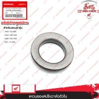 ราคา 14776KFM900 แหวนรองสปริงวาวล์ตัวใน WAVE 100 2005 WAVE 100S 2005 WAVE 100Z 2005 NICE 110 2000 (21756224004)