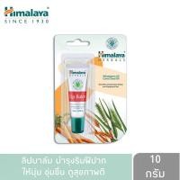 ราคา Himalaya Since 1930 Lip Balm 10 g หิมาลายา ซินซ์ 1930 ลิปบาล์ม 10 กรัม ผลิตภัณฑ์บำรุงริมฝีปาก (14537641431)