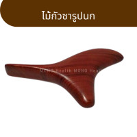 ราคา ไม้กัวซา รูปนก สปานิ้ว กัวซาบำบัด แก้นิ้วล็อก มือชา พังผืด ไม้นวดหนาอย่างดีขับสารพิษตามร่างกาย (18133404407)