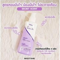 ราคา 1แถม1 MISTINE Ladycare มิสทีน สบู่เหลวอนามัย เลดี้ แคร์ 200ml 50ml อนามัยหญ้า 400 200 มล (22373877646)