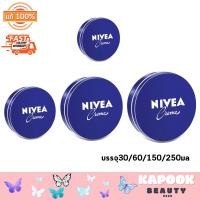 ราคา Nivea Cream นีเวีย ครีม ครีมบำรุงผิว มีให้เลือก 4 ขนาด บรรจุ 30 60 150 250 มล (21365234083)