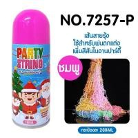 ราคา สเปรย์หิมะ สเปรย์ตกแต่งคริสต์มาส สเปรย์ฉีดหิมะ สเปรย์สายรุ้ง (23054158270)