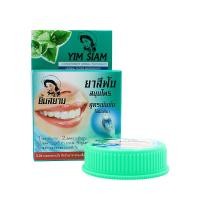 ราคา Yim siam ยาสีฟันสมุนไพรยิ้มสยาม ลดกลิ่นปาก สูตรเข้มข้น แบบตลับ ปริมาณ 25 กรัม (22981712800)