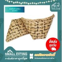 ราคา Small Evting หวด หวดนึ่งข้าวเหนียว ไม้ไผ่ แบบหนา ที่นึ่งข้าวเหนียว อย่าลืม กดติดตามร้าน รับส่วนลดเพิ่ม หวดนึ่งข้าว งานสาน (12899360865)