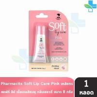 ราคา Lip Care Soft Lip Care Pink ULTRA LIP Treatment ลิปส์ แคร์ ตรา เภสัชกร ปากชุ่มชื้น ไม่แห้งลอก บำรุงริมฝีปาก 901 (22705796667)