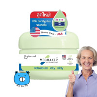 ราคา MEDMAKER PETROLEUM JELLY OLDY 50g สีเขียว เมด เมเกอร์ ปิโตรเลียมเจลลี่ สำหรับผิวผู้สูงอายุ กลิ่นEucalytus 1กระปุก 50กรัม (22927428133)