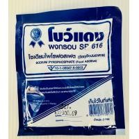 ราคา ผงพะโล้ ผงกระหรี่ ผงเนื้อนิ่ม ผงกรอบ ผงกันบูด วัตถุเจอปนอาหาร Food Additive จำนวน10ซอง (23070761662)