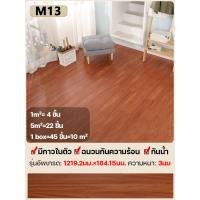 ราคา เสียหายเคลมได้ กระเบื้องยาง เหนียวสุด ๆ และบรรจุอย่างสวยงาม พื้นกระเบื้องยาง ขนาดใหญ่ 18 4 122 ซม กระเบื้องยางกาวในตัว ติดตั้งง่าย ติดตั้งรวดเร็วภายใน 5 นาที กระเบื้องปูพื้น 3 สียอดนิยม กระเบื้องยางปู
