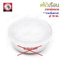 ราคา ZEBRA ฝาพลาสติก สำหรับปิดกล่องถนอมอาหาร ฝาปิดขันน้ำ ม้าลาย ราคาต่อขนาด ราคาเฉพาะฝา (22671457863)