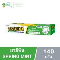 ราคา ยาสีฟันซิสเท็มมาเพิ่มฟลูโอไล1500PPMป้องกันฟันผุ Systema Spring Mint (22642556663)