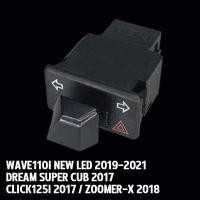 ราคา สวิทซ์ไฟเลี้ยว wave110i wave125i สวิทไฟเลี้ยวผ่าหมาก ผ่าหมาก สวิทช์ สวิตช์แต่ง Wave Dream ทุกรุ่น พร้อมส่ง (22910319872)