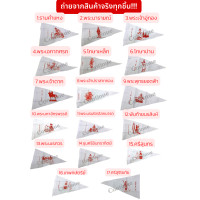 ราคา ธงลูกเสือ ธงประจำหมู่ลูกเสือสามัญรุ่นใหญ่ ธงหมู่กษัตริย์ลูกเสือ (17630636316)