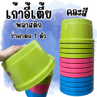 ราคา เก้าอี้ เก้าอี้เตี้ย สูง21cm เก้าอี้เล็ก เก้าอี้พลาสติก เก้าอี้เด็ก เก้าอี้พลาสติก ตั่ง ที่นั่ง นั่ง เนื้อหนา แข็งแรง ทนทาน สีสวยงาม พกพา WN (22899294023)