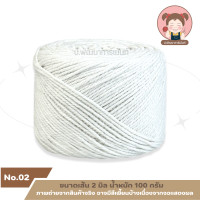 ราคา เชือกฟอกสี เชือกฟอกนิ่ม เชือกถักกระเป๋า ขนาดเส้น 2 มิล น้ำหนัก 100 กรัม (23137906916)