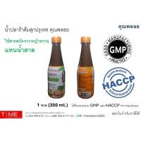 ราคา น้ำปลาร้าต้มสุกปรุงรส คุณพลอย ใช้สารสกัดจากหญ้าหวานแทนน้ำตาล ปริมาณ 350 ml (22722465597)