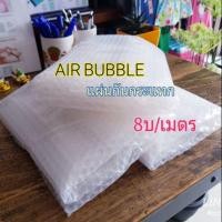 ราคา แผ่นกันกระแทก Air bubble อย่างหนา (20925463702)