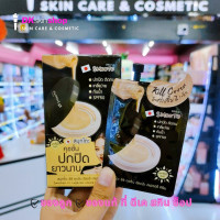 ราคา สมูทโตะ ครีมซอง ซีซีคุชชั่น โทเมโท คอลลาเจน กลูต้า อโล สเนล เลม่อน ซี แอคเน่ เอ้ก คอลลาเจน มีให้เลือก 9 สูตร Smooto (22974200123)