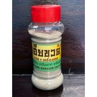 ราคา พริกไทยป่น พริกไทยป่นขวด 100 กรัม บรรจุขวด (21443715673)