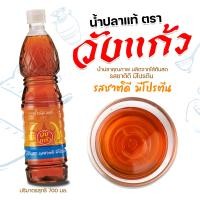 ราคา น้ำปลาแท้ ตรา วังแก้ว 700 มล 1 ขวด (12202914300)