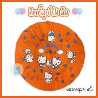 ราคา หมวกอาบน้ำใบใหญ่ คิตตี้ลูกโป่ง หมวกคลุมผมอาบน้ำ หมวกอาบน้ำ ลายการ์ตูนน่ารัก ขนาด 29 ซม twinklebags (21876990602)