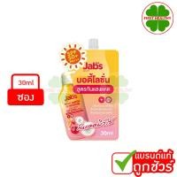 ราคา แจ๊บส์ บอดี้ โลชั่น สูตรกันแดด ซองส้ม 30 ml Jabs Body Lotion SPF50 PA (22809156720)