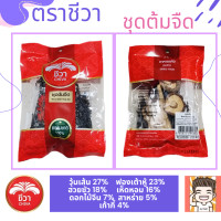 ราคา ชุดต้มจืด ชุดทำแกงจืด ต้มจืด ตราชีวา ขนาด60กรัม (22839577734)