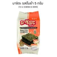 ราคา สาหร่าย สไตล์เกาหลี มาชิตะ 5กรัม สาหร่าย อบกรอบเกาหลี อบด้วยน้ำมันงา ห่อข้าว รส ออริจินัล สไปซี่ ต้มยำ ขนม ทานเล่น MK (22965200105)