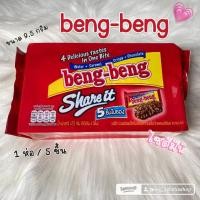 ราคา Beng Beng เบงเบง Share it ข้าวพองอบกรอบเคลือบช็อคโกแลต แชร์ อิท ขนาด 47 5 กรัม (22673812982)