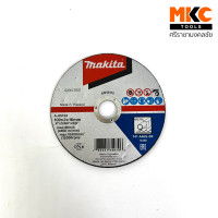 ราคา ใบตัดเหล็ก 4 x2มม A46S BF A 85123 MAKITA (21608898207)