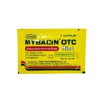 ราคา มายบาซิน Mybacin Zinc เม็ดอม แก้เจ็บคอ คอแห้ง ชุ่มคอ มายเซพติค ผสมซิงค์ รสส้ม มะนาว มิ้นท์ 10 เม็ด (22804314191)