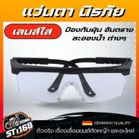 ราคา แว่นนิรภัย แว่นตาป้องกัน แว่นกันฝุ่น แว่นกันน้ำ แว่นตา แว่นตาเซฟตี้ แว่นตาป้องกันการไอจาม กันเชื้อโรค กันฝุ่น กันลม คุณภาพดี แว่นอุตสาหกรรม (21614169728)