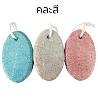 ราคา หินขัดเท้าคุณนาย หินขัดเท้า ขัดเท้าแตก หินขัดส้นเท้า ผิวแห้ง ส้นเท้าแตก ขัดเท้าแห้ง ขูดส้นเท้าแตก สปาเท้า หินขัดส้นเท้า WH2 (22869053434)