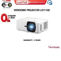 ราคา ผ่อน 0 10 ด VIEWSONIC PROJECTOR LS711HD ประกัน 3 Years (21960833897)