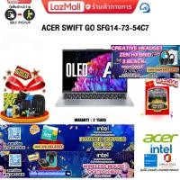 ราคา ผ่อน 0 10 ด แถมเพิ่ม LOTUSS COUPONS 500 ACER Swift Go SFG14 73 54C7 ประกัน 2 Years (21594722203)