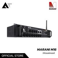 ราคา Marani M16 มิกเซอร์ดิจิตอล 16 ช่องประสิทธิภาพสูง แบบติดตั้งแร็คขนาด 2U AT Prosound (21423485166)