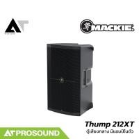 Mackie 1400W Enhanced Powered Loudspeaker ลำโพง 12 นิ้ว รุ่น Thump212XT