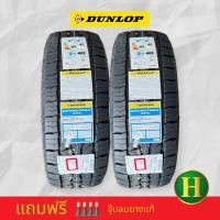 ราคา 225 55R18 DUNLOP AT5 ยางใหม่ปี2024 ราคา2เส้น แถมจุ๊บลมยางแท้ มีรับประกันนาน4ปี (21412325922)