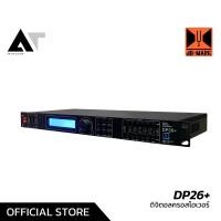 ราคา DB MARK DP26 Digital Crossover 2 Input ครอสโอเวอร์ดิจิตอล DriveRack ใช้งานง่าย มีระบบประมวลผล แบบ DSP AT Prosound (11664846817)