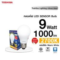 ราคา สินค้าแลกรางวัลสมาชิก TOSHIBA LED Bulb Sunlight sensor 9W WW เปิด ปิดตามอัตโนมัติ งดจำหน่าย (22893111746)