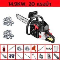 ราคา เลื่อยไฟฟ้า เลื่อยยนต์ Honda พลังงานสูง ตัดไม้มืออาชีพ 14 9kw 20แรงม้า แถมฟรี โซ่ 2 เส้น (23086806215)